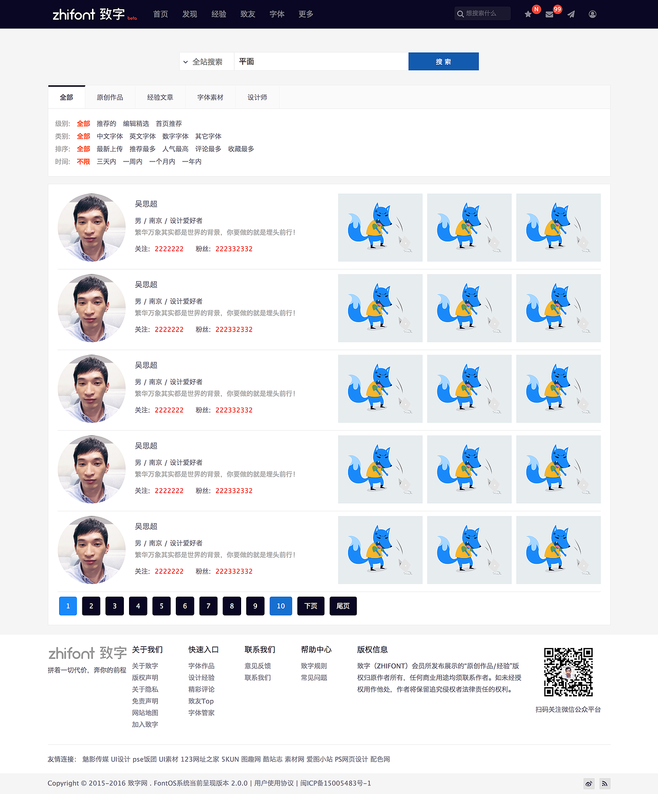 致字网:终章（图ZNjk5OTM5NDA=） - 门户网站 - 站酷设计师简日的杜克原创素材 - 站酷ZCOOL