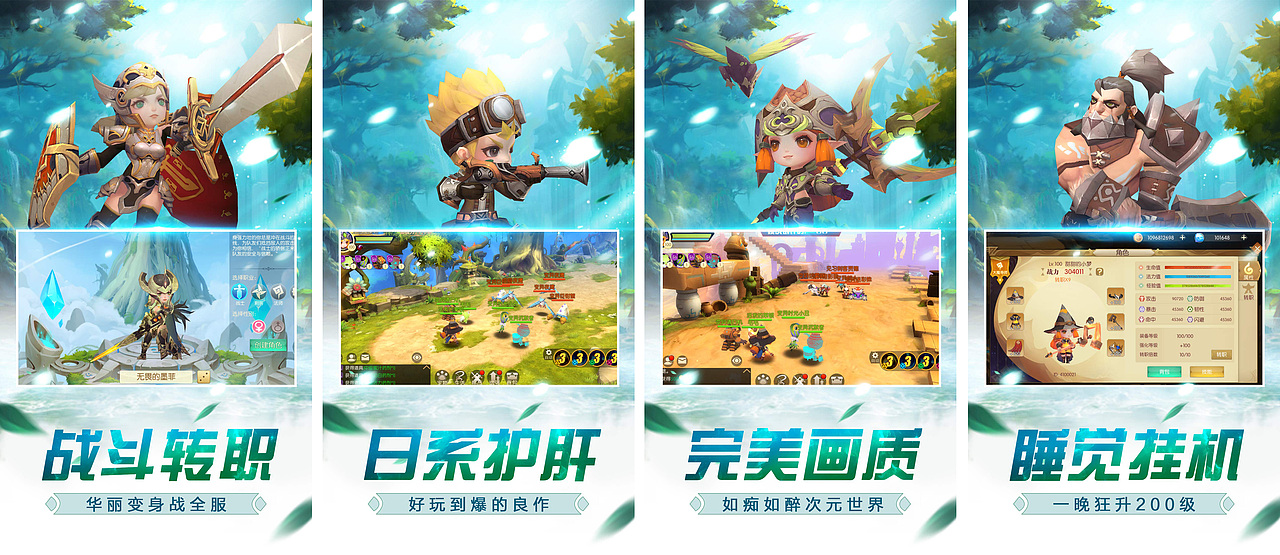 游戏广告图（图ZMTI4OTc5NzMy） - 游戏/娱乐 - 站酷设计师夏野之鱼原创素材 - 站酷ZCOOL