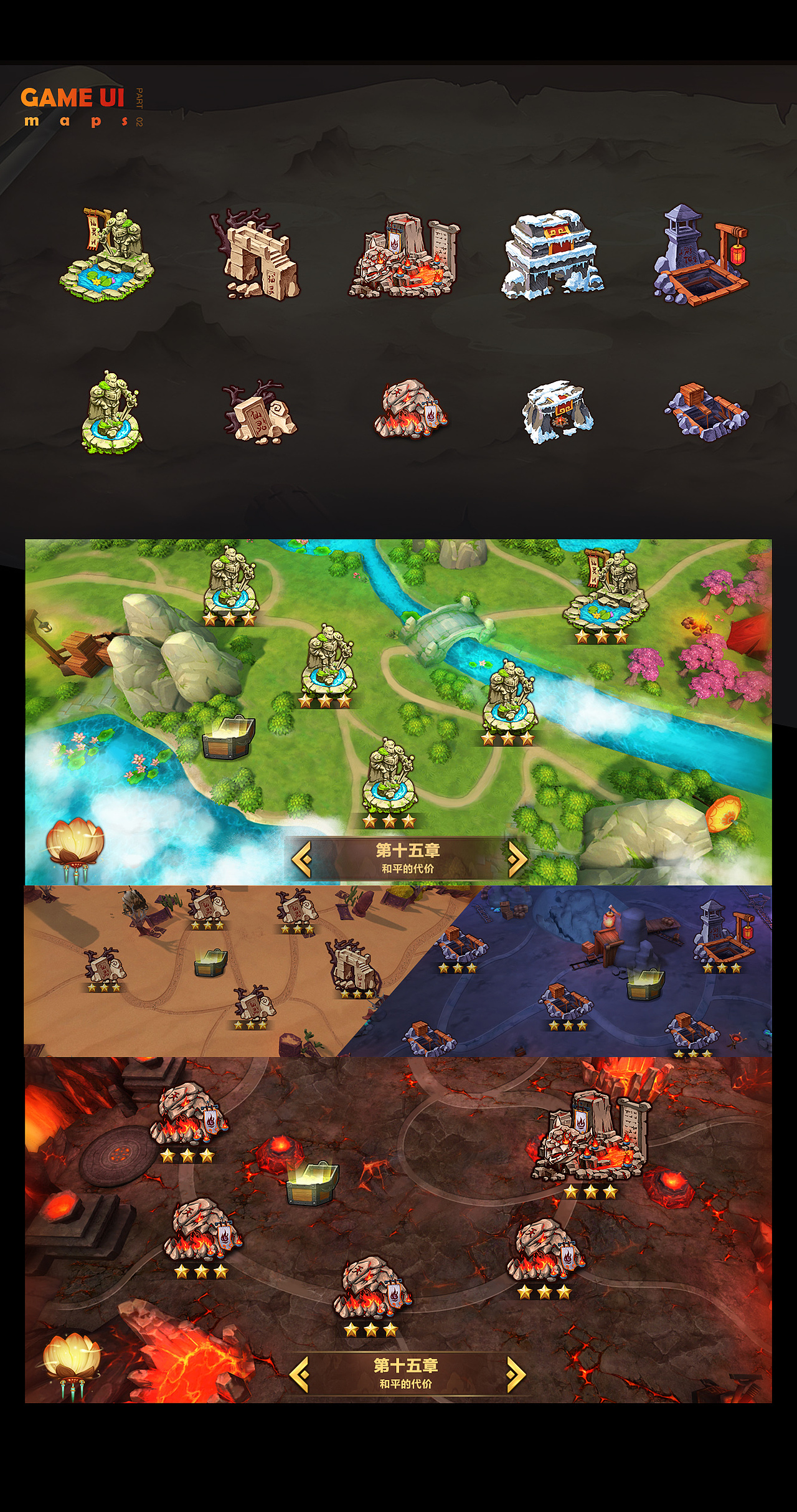 《魔法·仙灵》GUI设计