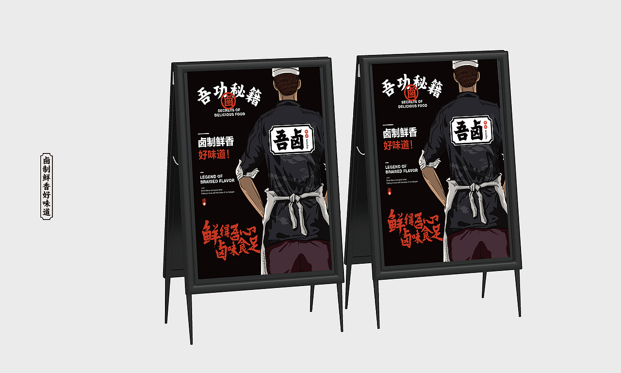 餐饮VI 餐饮品牌 VI设计 vi 餐饮