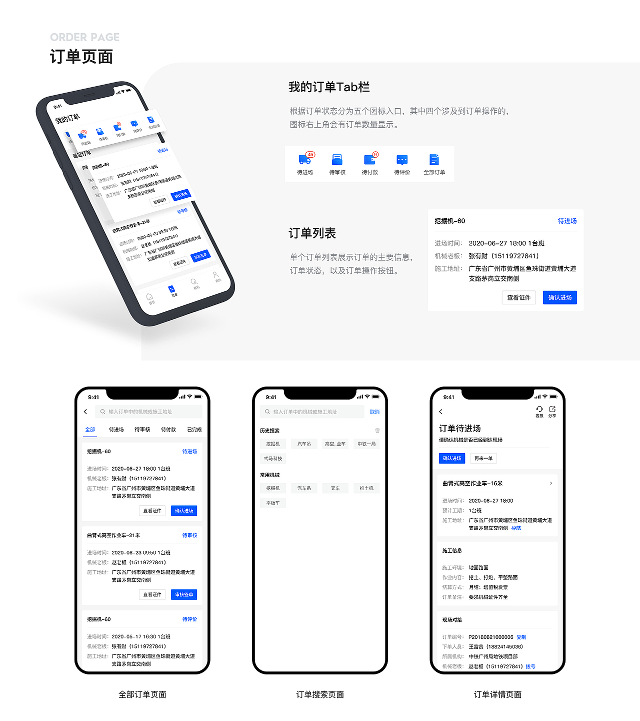 【2020年】UI设计作品集（图ZMjI5OTE2NDIw） - APP界面 - 站酷设计师Ideal理想国原创素材 - 站酷ZCOOL