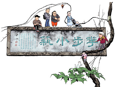 字里人间·姑苏篇（上）