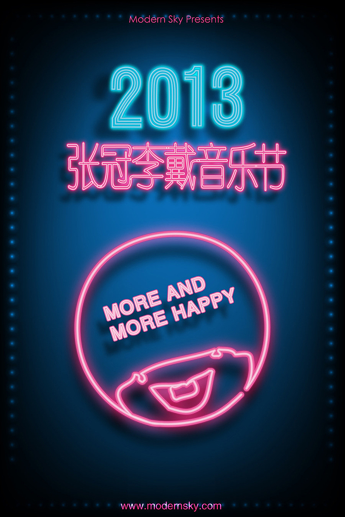 张冠李戴音乐节海报（图ZMjExNDEzMjg=） - 海报 - 站酷设计师babyfish原创素材 - 站酷ZCOOL