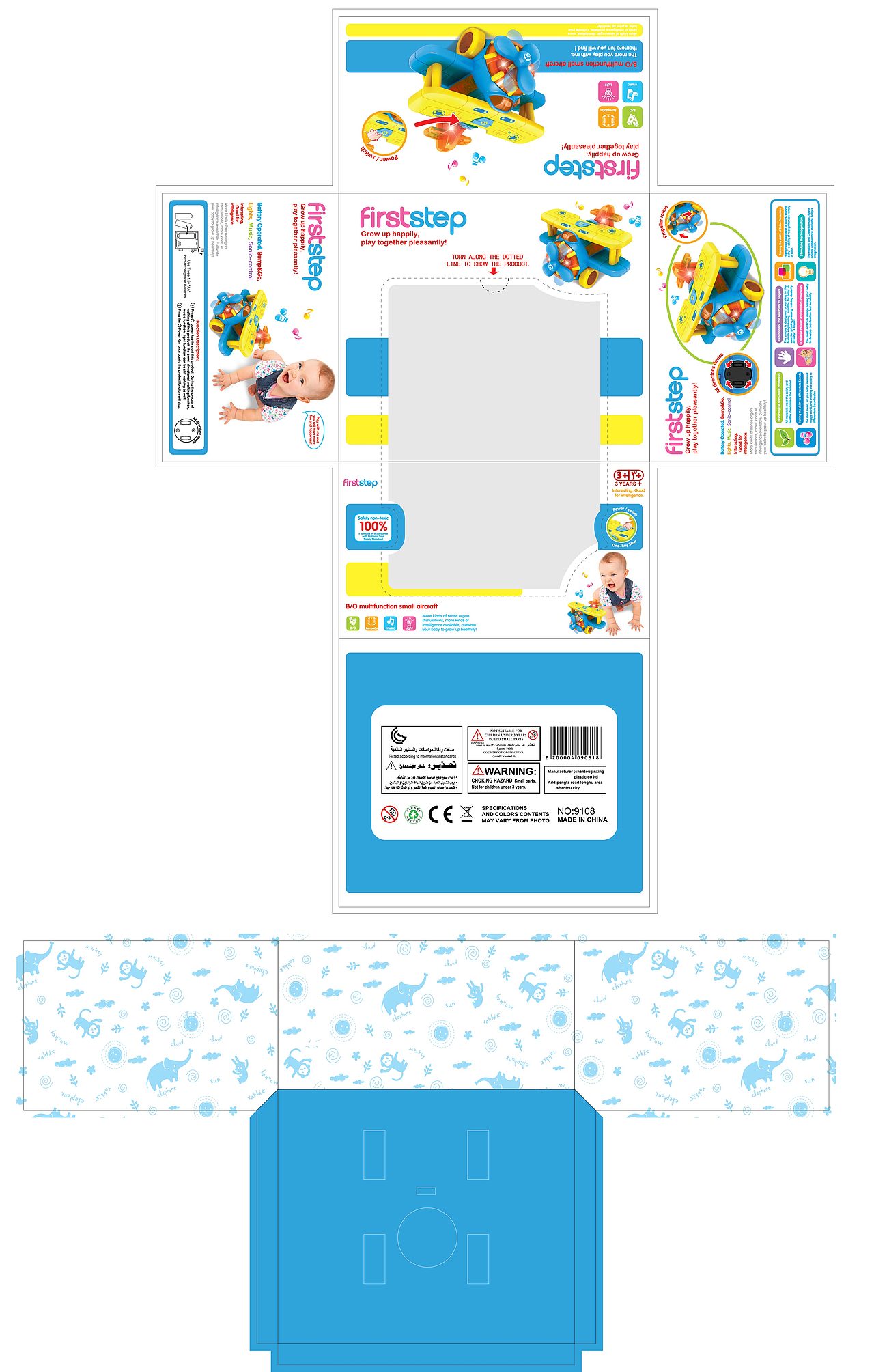 电器 玩具 包装（图ZNDU2NjAwOTI=） - 包装 - 站酷设计师huangbolin4615原创素材 - 站酷ZCOOL