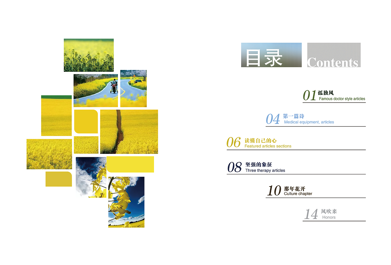 画册（图ZOTI5MzIxODQ=） - 书籍/画册 - 站酷设计师喵了个卯原创素材 - 站酷ZCOOL