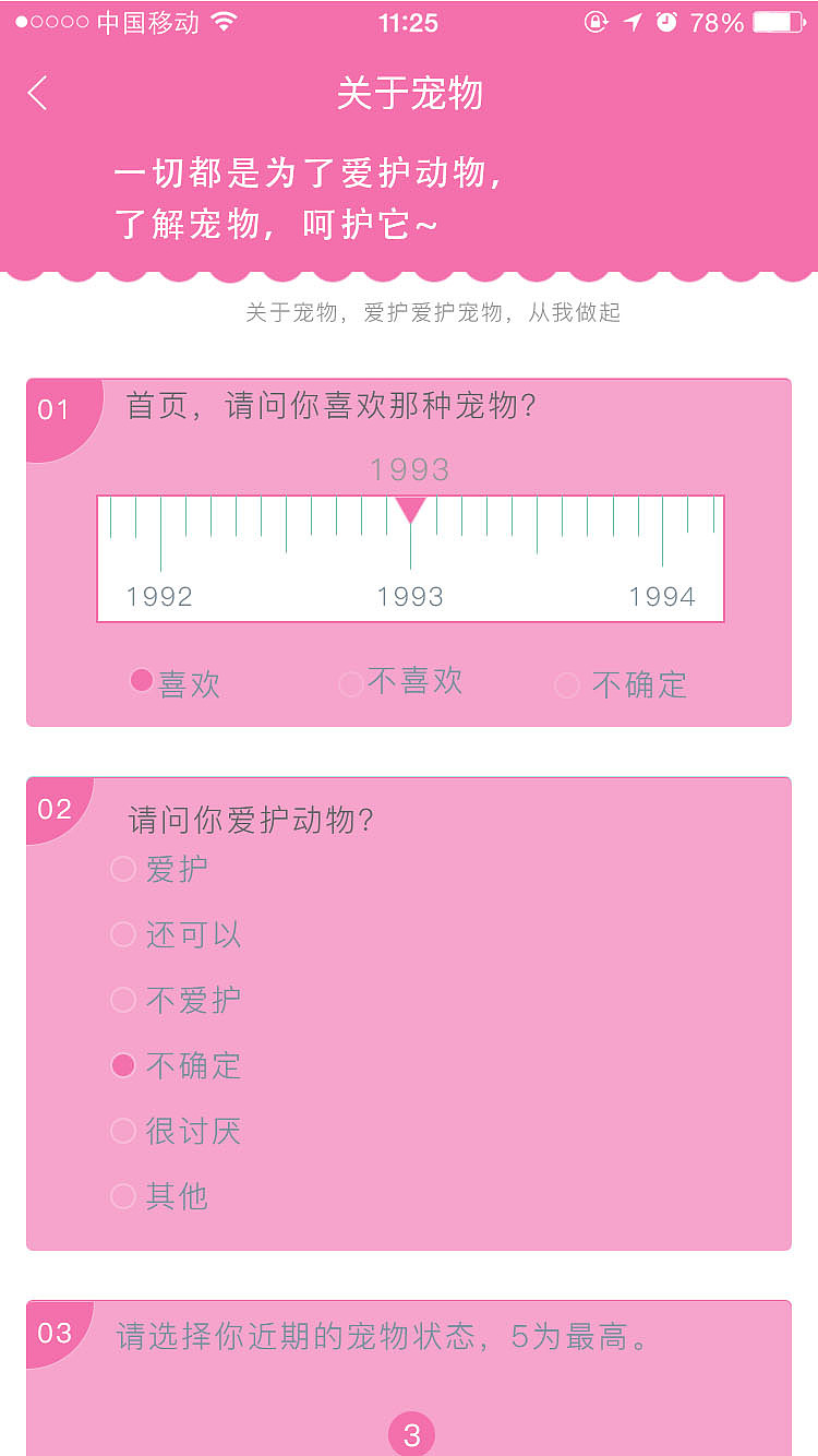 宠物app创作（图ZOTM5OTk5MjA=） - APP界面 - 站酷设计师Z50902907原创素材 - 站酷ZCOOL