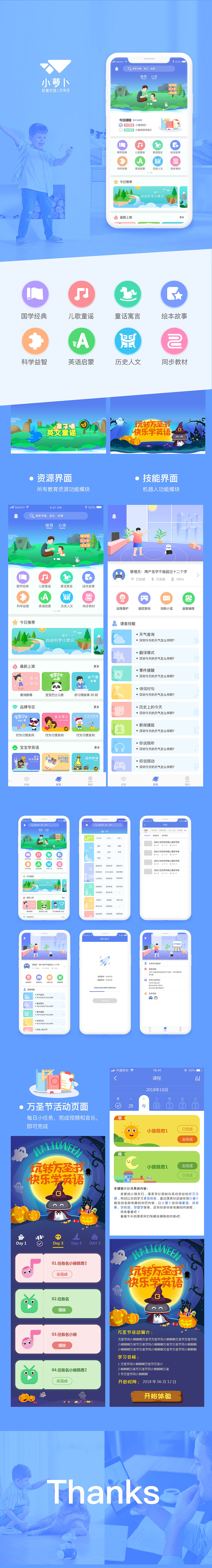 萝晓逗机器人APP（图ZMTYzNDc5MDc2） - APP界面 - 站酷设计师slqkala原创素材 - 站酷ZCOOL