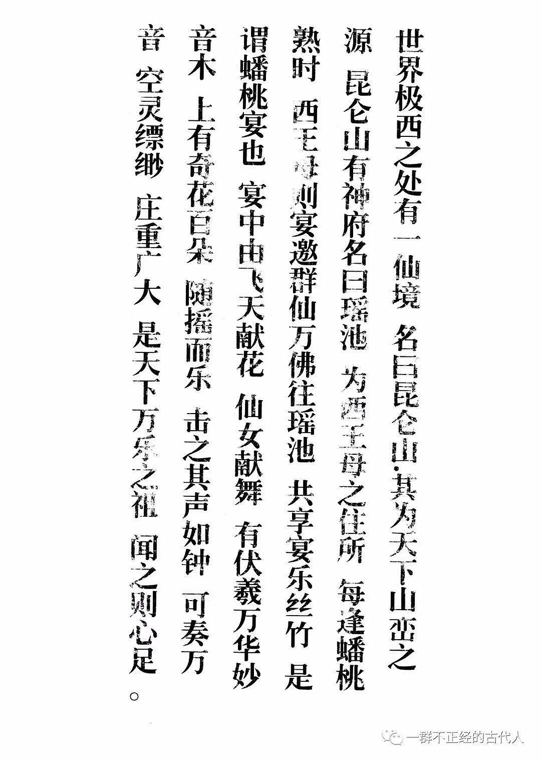 配套文案(节选)
除了图形部分,我们按照十几种发明每种百字的规模原创了仿古文案,以烘托气氛,还原《天工开物》的图文并茂。节选俱乐部、潜水艇、及地铁文案三则。