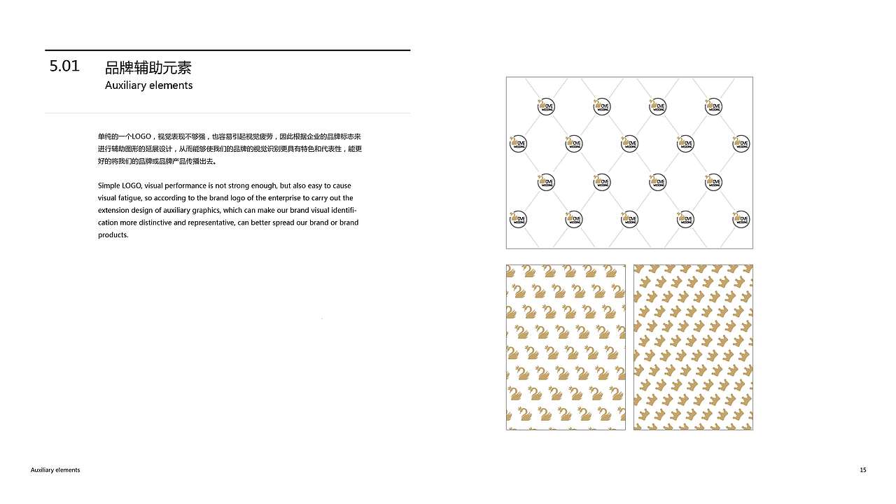 爱薇婷婚庆机构品牌VIS系统设计