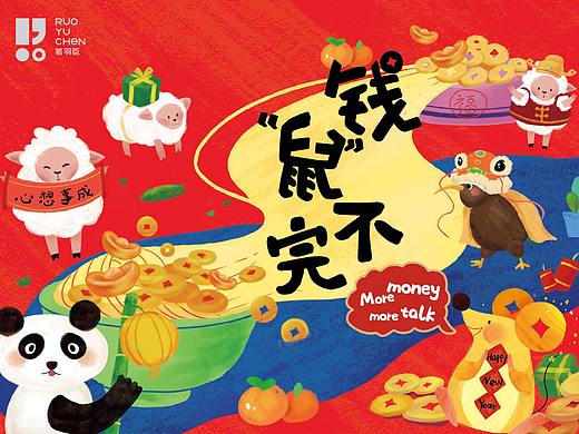 2020新年礼盒
