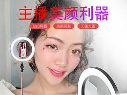 补光灯