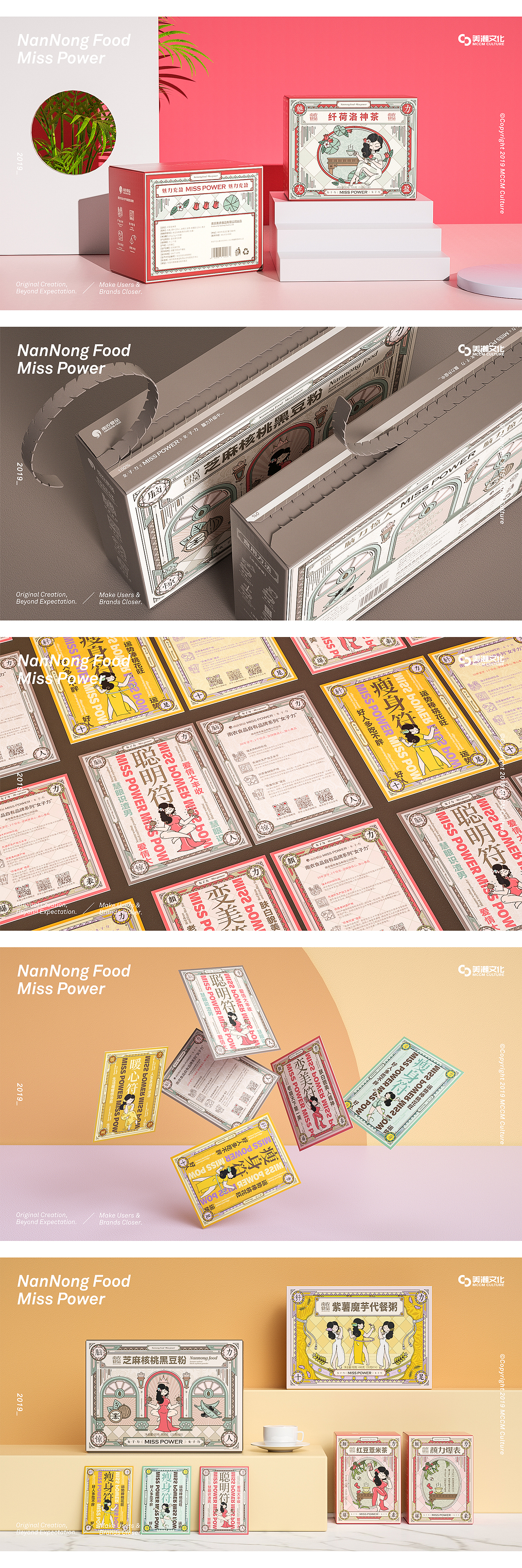 「南农食品」新品塑造|美潮文化