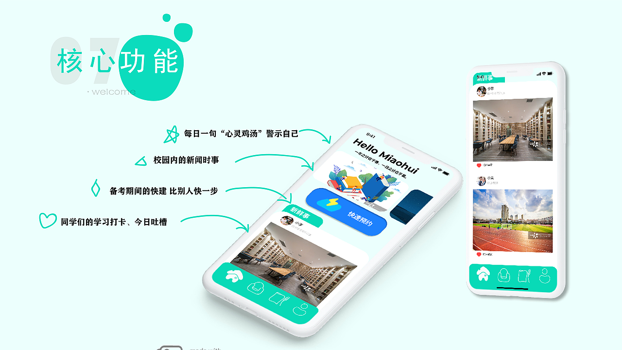 课设《阅乐悦》APP