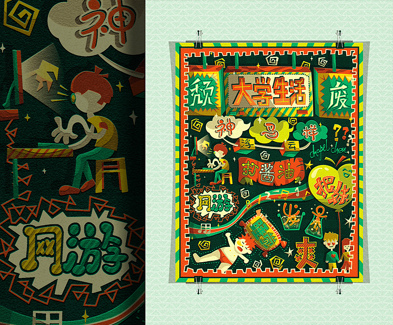 慢慢地走自己的路吧~~一些这样的字体海报（图ZMTc2NDI0NDQ=） - 海报 - 站酷设计师chapel陈原创素材 - 站酷ZCOOL