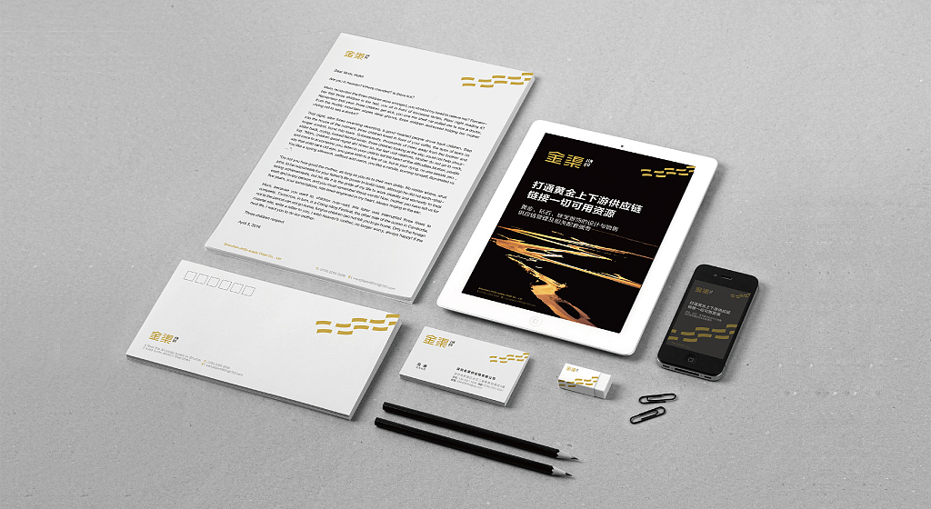 金渠品牌视觉形象设计