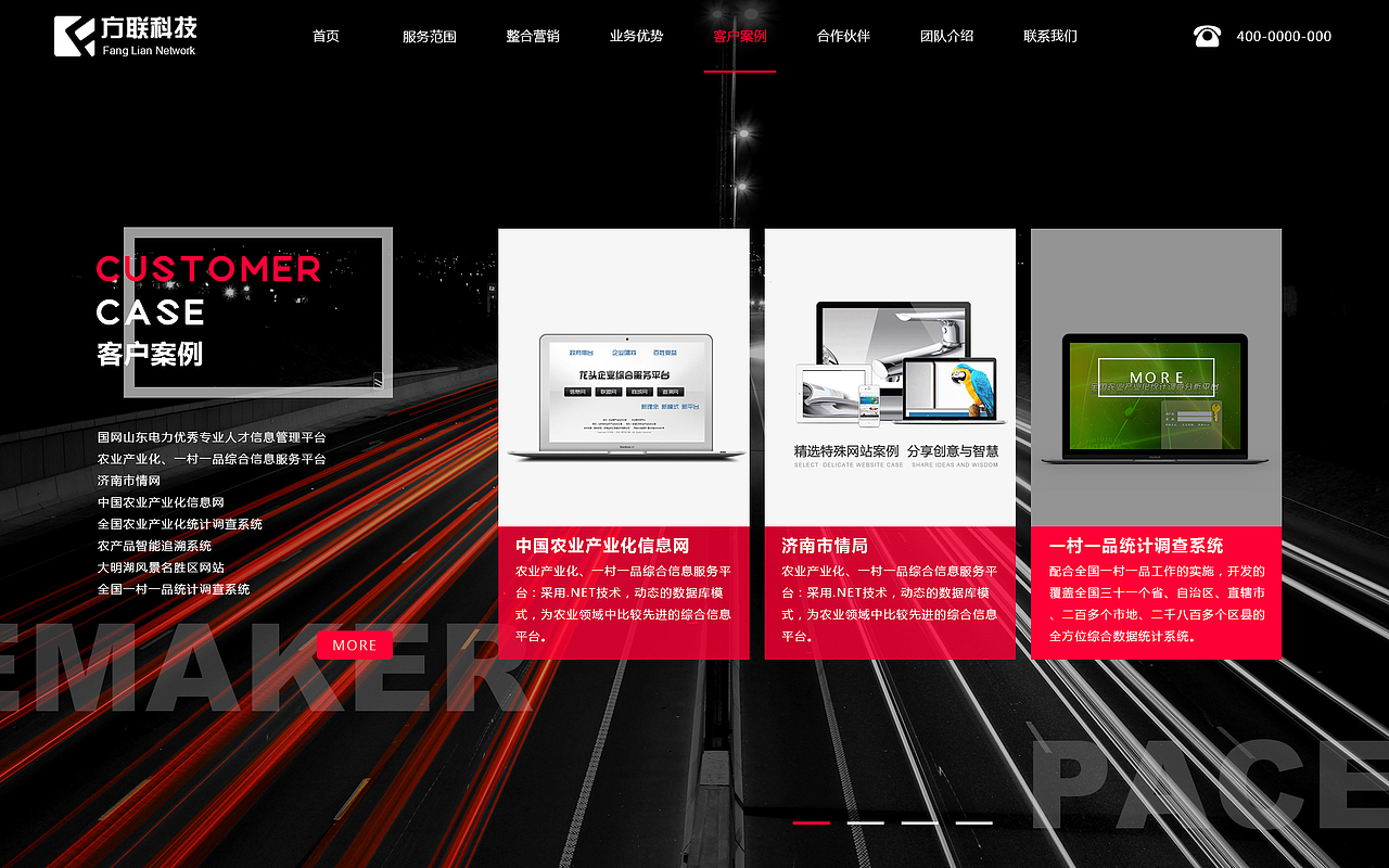 方联信息科技PC首页（图ZOTEyODcxNDA=） - 企业官网 - 站酷设计师王涵冰Victor原创素材 - 站酷ZCOOL