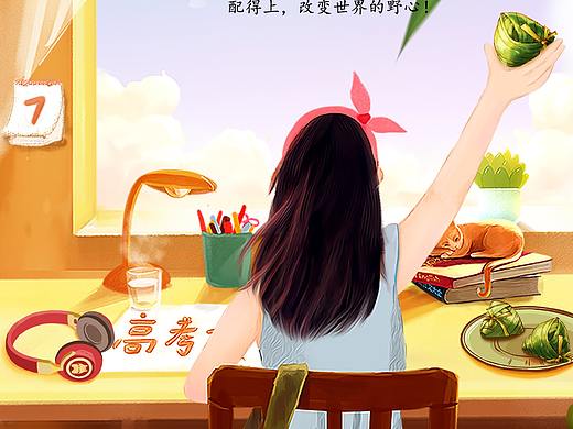 端午·高考 创意海报设计《一举高“粽”》