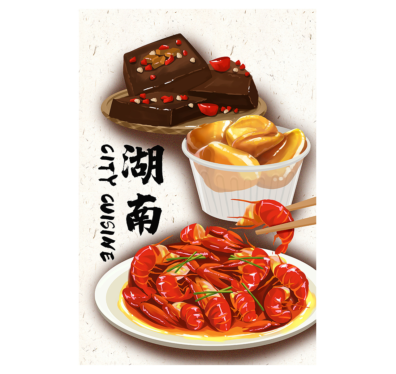 手绘美食之中华美食