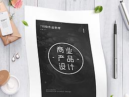 蘑菇街商業(yè)產(chǎn)品設(shè)計(jì)整理