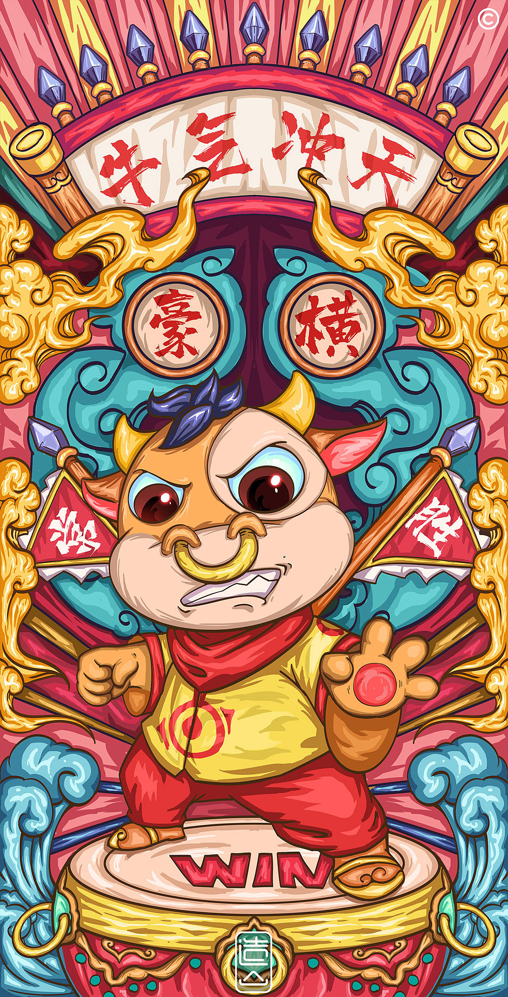 造山x暴富x常胜x牛气冲天国潮来袭