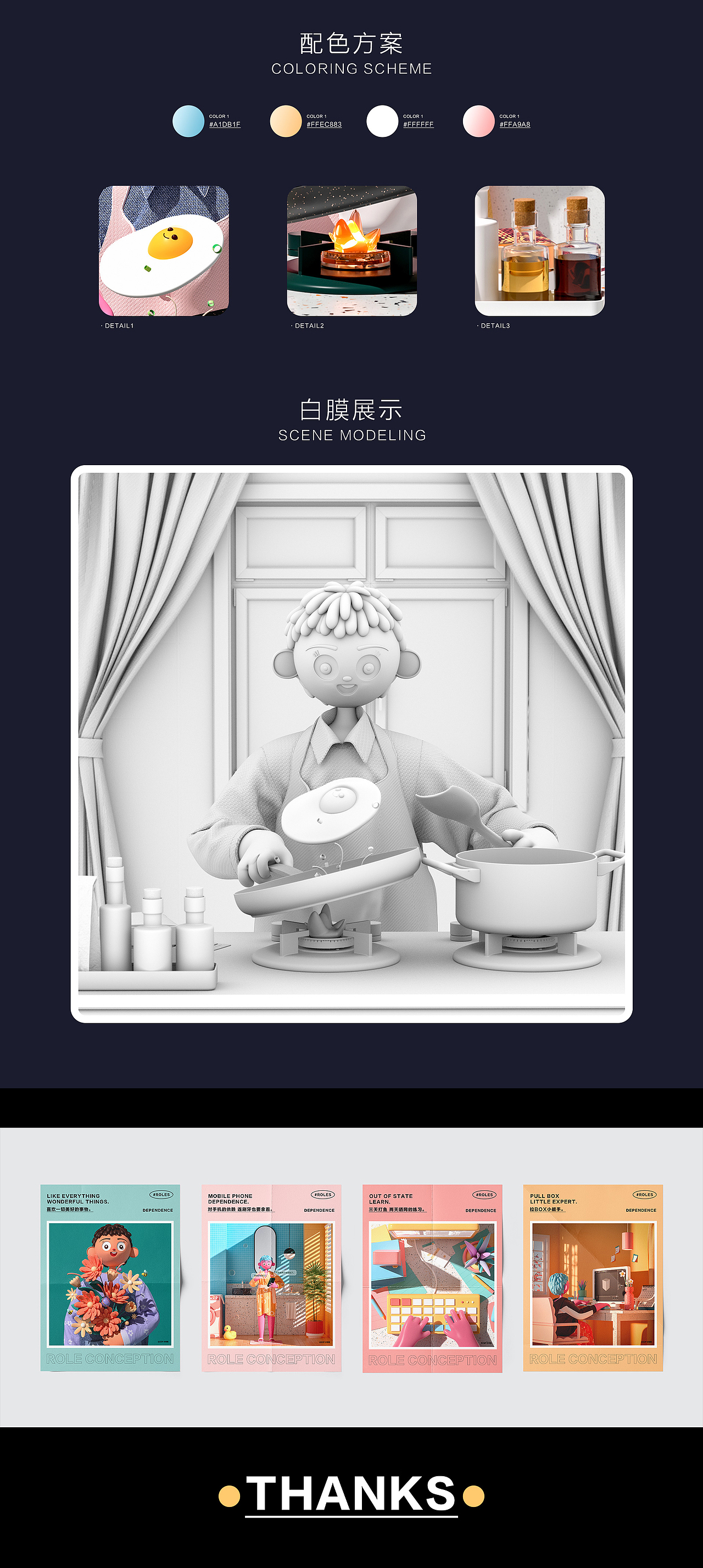 C4D角色练习——宅在家里面