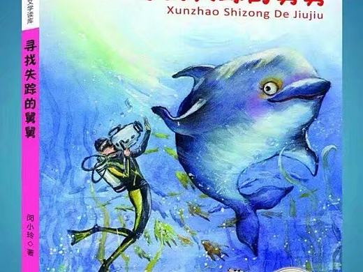 青少年图书插画