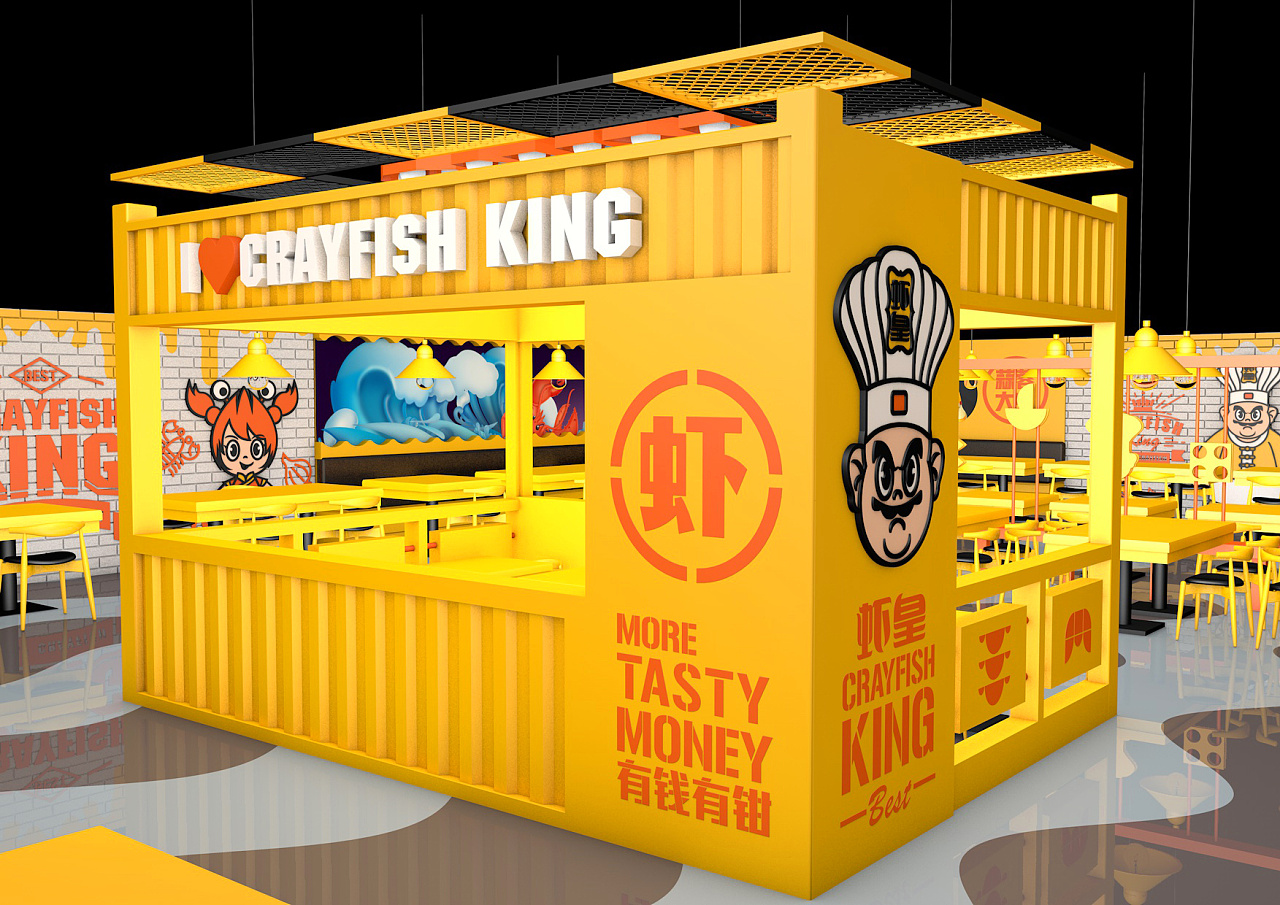 虾皇小龙虾主题餐厅设定
