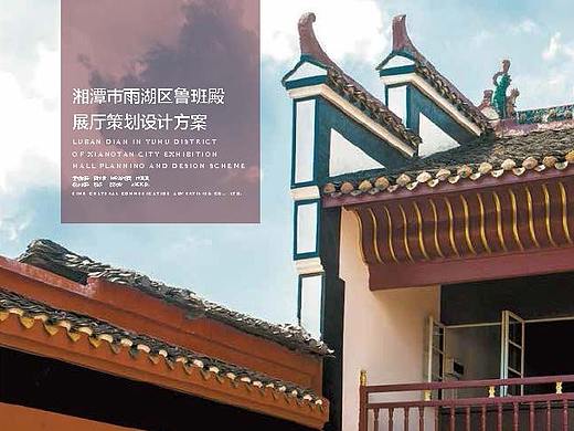 鲁班殿设计方案