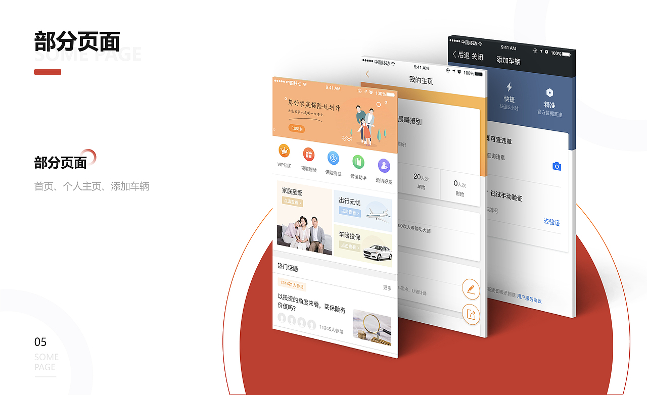 2020作品集部分整理（图ZMjE4NDM5NzU2） - APP界面 - 站酷设计师Micky蒋原创素材 - 站酷ZCOOL