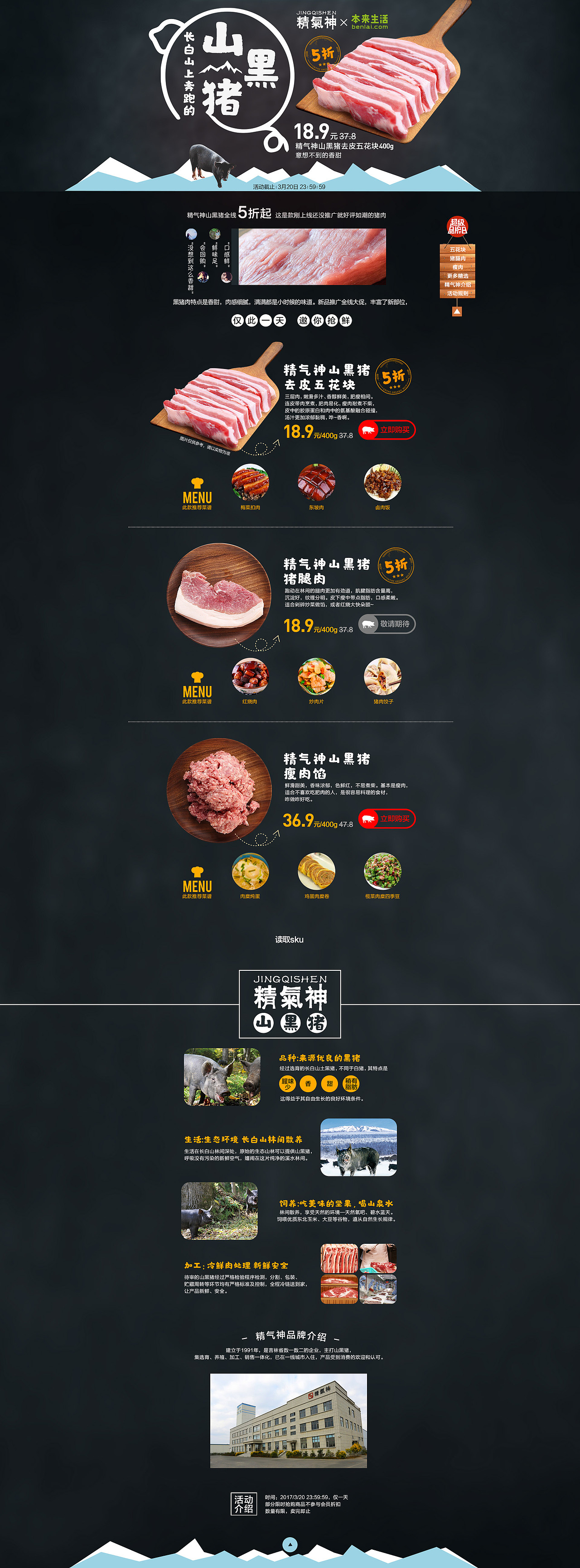 黑猪专题（图ZNzQ2NDQ3MzI=） - 电商 - 站酷设计师摄影师酱壶原创素材 - 站酷ZCOOL