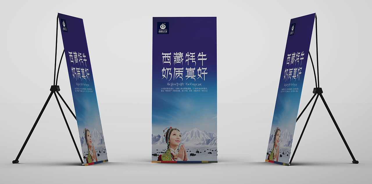 产品易拉宝（图ZMTA0NjI5Nzcy） - 品牌 - 站酷设计师鑫多多原创素材 - 站酷ZCOOL