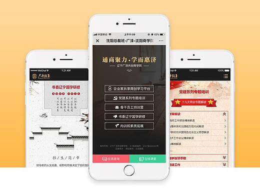 手机端专题页设计