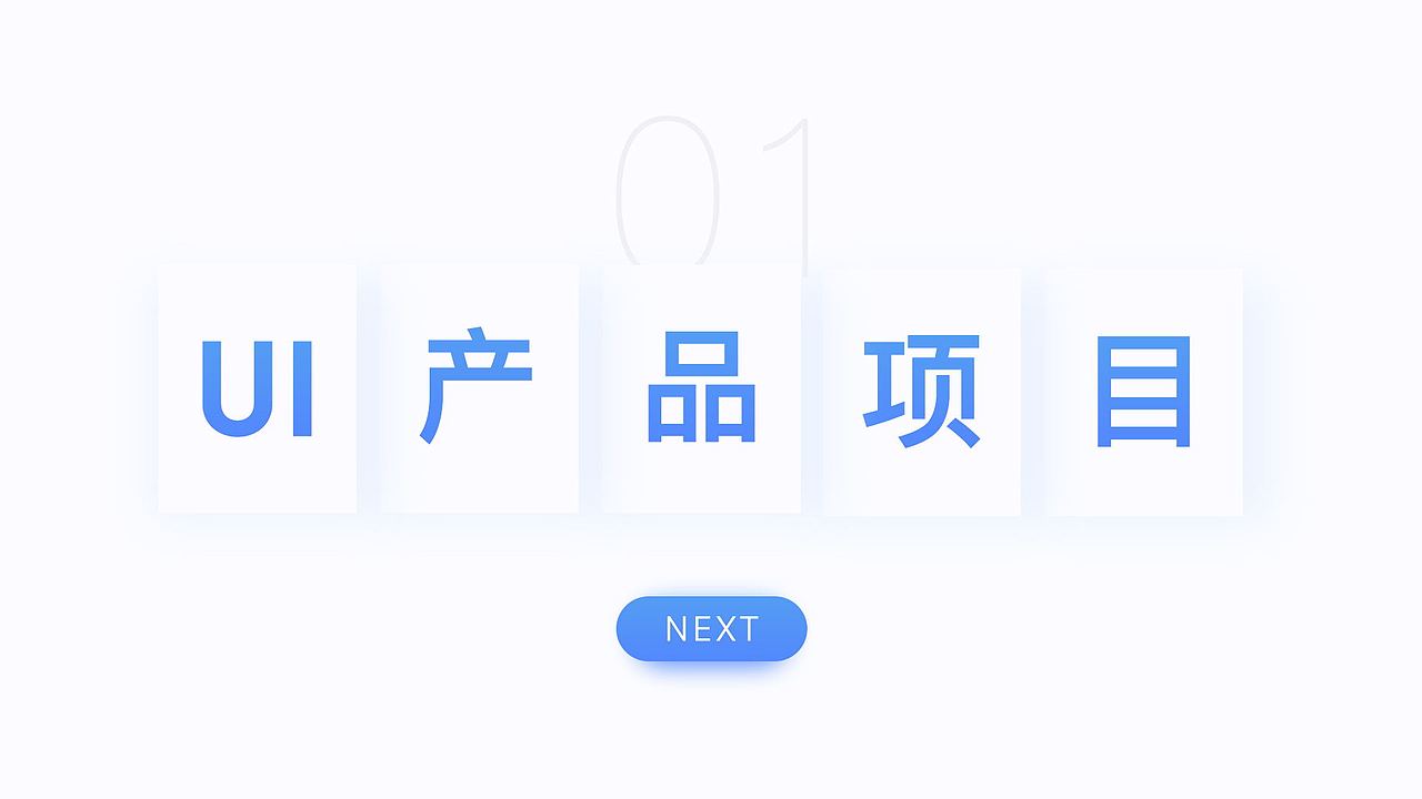 2019作品集（图ZMTk4MDA2NjU2） - APP界面 - 站酷设计师陀飞轮WY原创素材 - 站酷ZCOOL