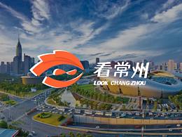 品牌设计×看常州