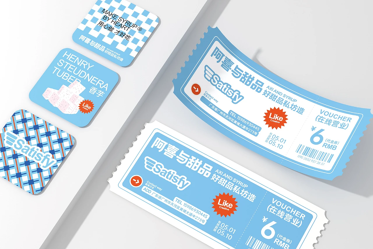 阿喜与甜品-品牌策略视觉设计