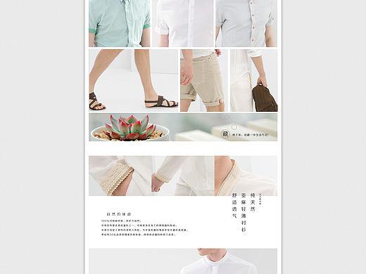 艾夫斯男装旗舰店夏季首页