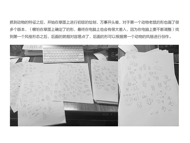 十二生肖图标设计