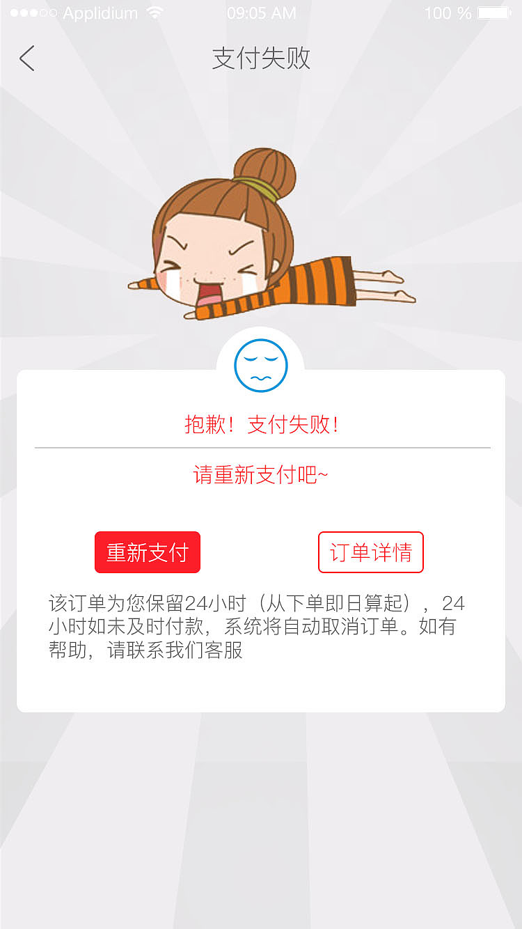瑞达（图ZMTAwMDIxMDg4） - APP界面 - 站酷设计师韩王的申徒原创素材 - 站酷ZCOOL