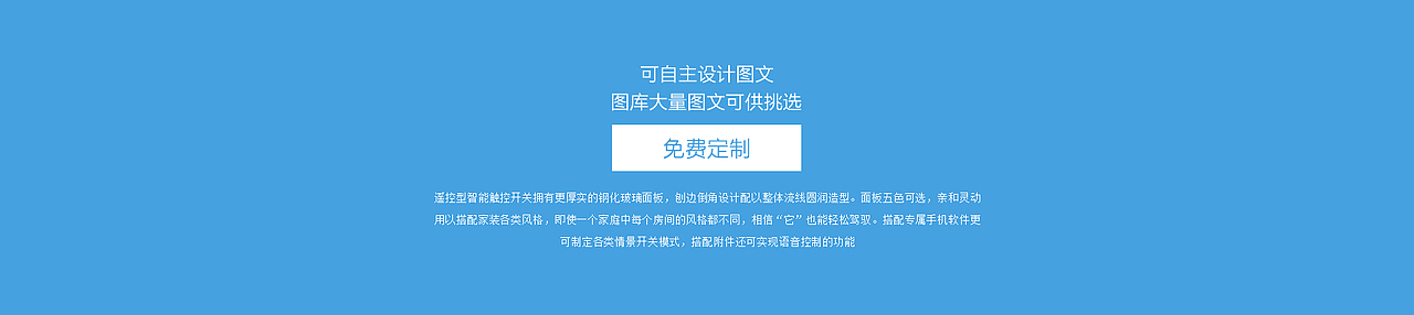 智能家居二级页设计