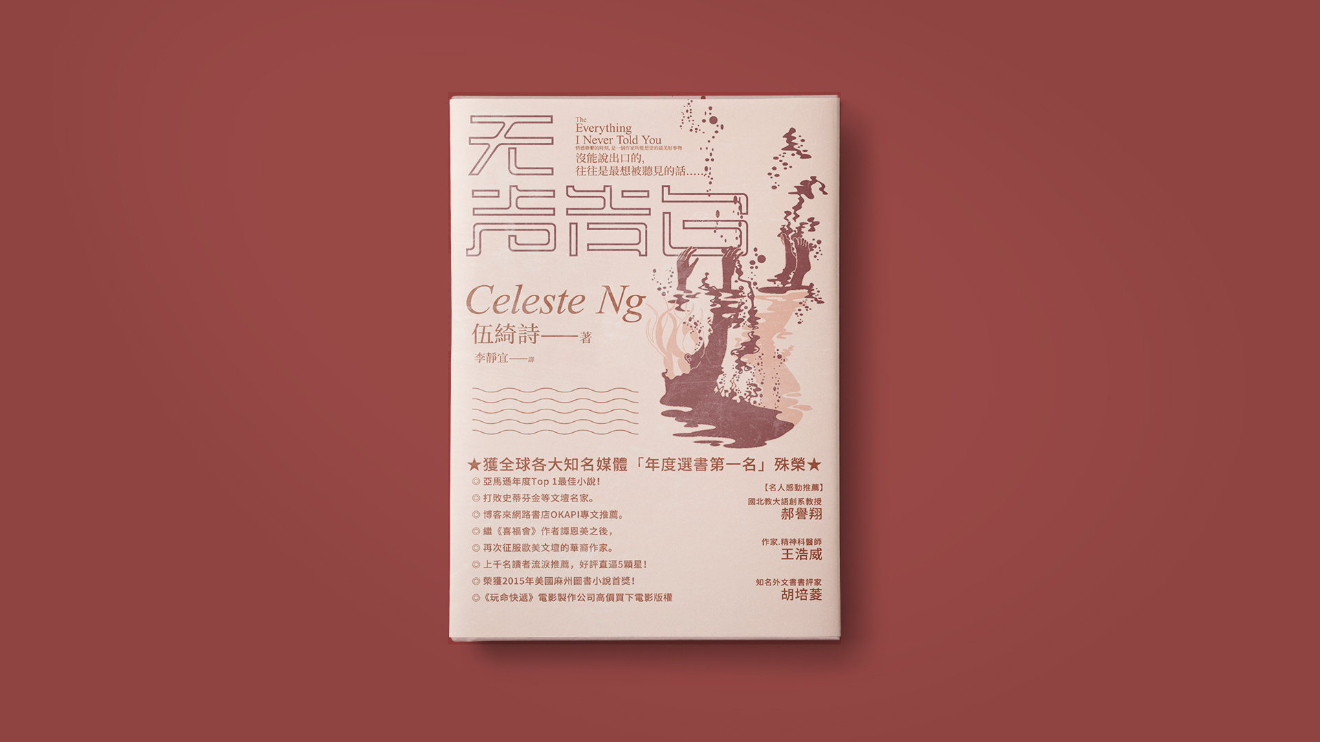 无声告白书籍封面