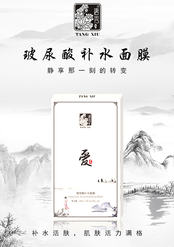 玻尿酸补水面膜（图ZMTA0MjMwNjI0） - 海报 - 站酷设计师Z64325874原创素材 - 站酷ZCOOL