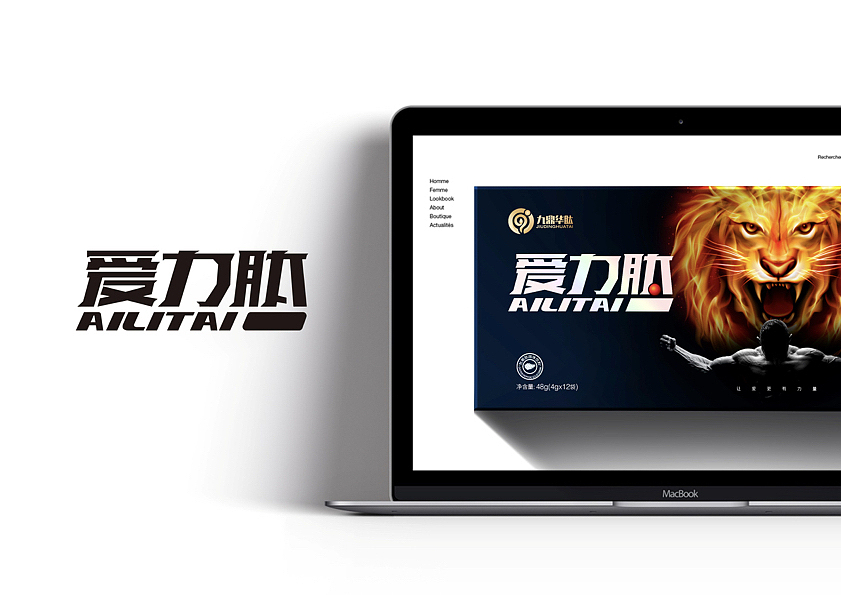 爱力肽包装设计