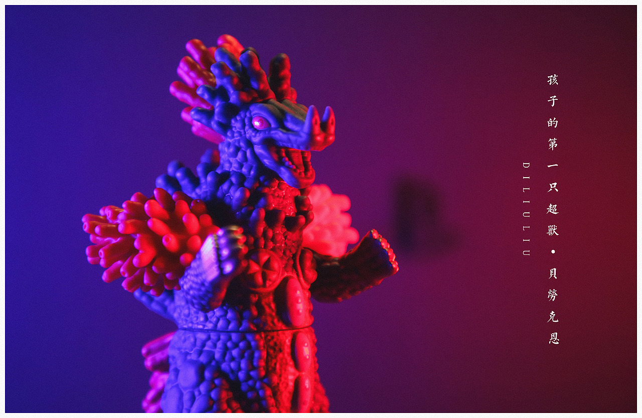 软胶--贝劳克恩