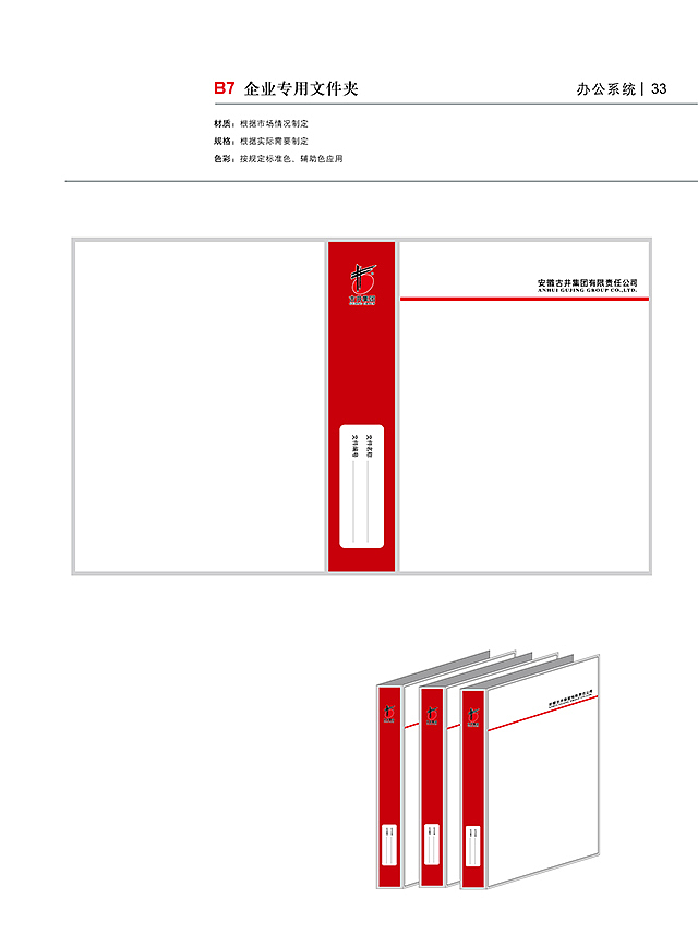 整理部分VIS作品（酒业）（图ZMTg4NTk3NDI0） - 品牌 - 站酷设计师lioubaocun原创素材 - 站酷ZCOOL