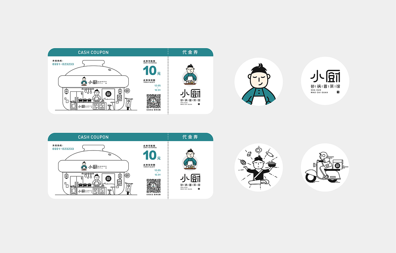 【YOPAI岳派设计】| 餐饮-《小厨砂锅冒菜》LOGO设计（图ZMjA5MTAyOTg4） - Logo - 站酷设计师YOPAI岳派原创素材 - 站酷ZCOOL