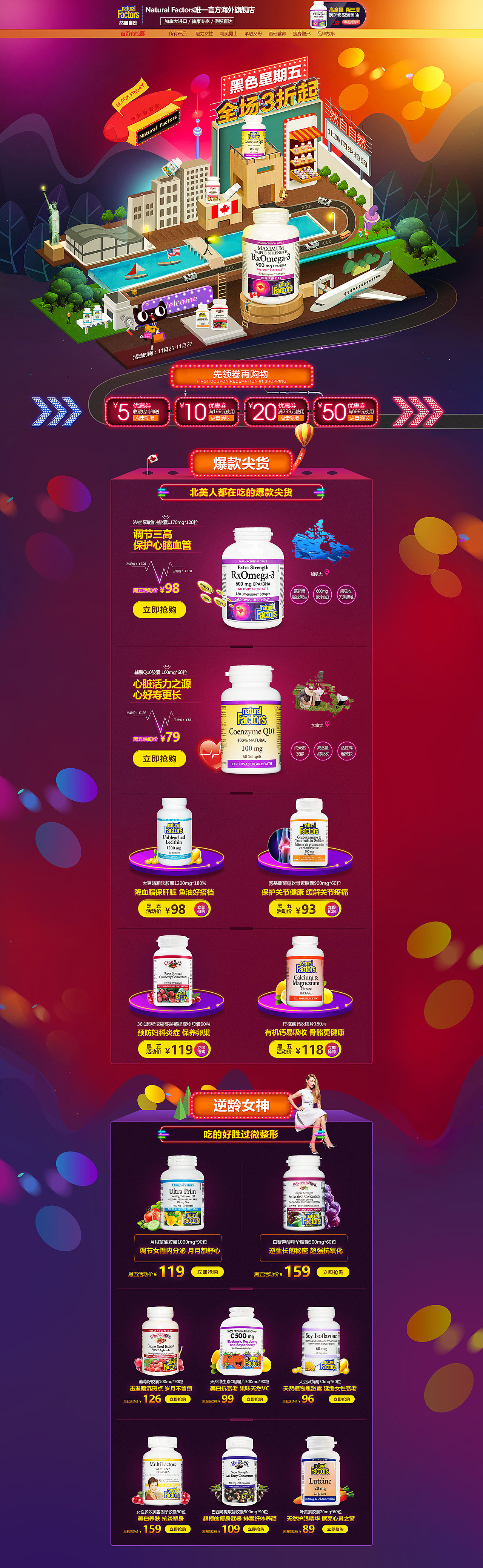 圣诞节和双12（图ZNjU5MjUxMTI=） - 运营设计 - 站酷设计师天道酬勤0521原创素材 - 站酷ZCOOL