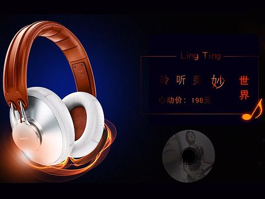 耳机海报制作（个人主页-ZMjg2NTY2ODQ=） - 海报 - 站酷设计师名剑风流GG原创素材 - 站酷ZCOOL