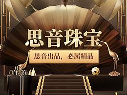 黑金 無(wú)線端淘寶首頁(yè)