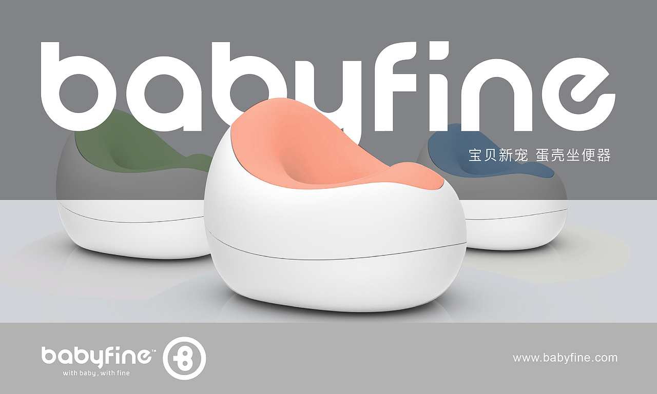 babyfine | 奶瓶·品牌全案设计