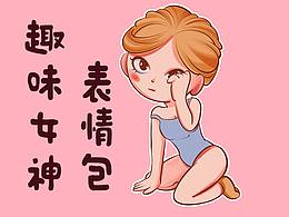 美少女小仙女调皮可爱表情包